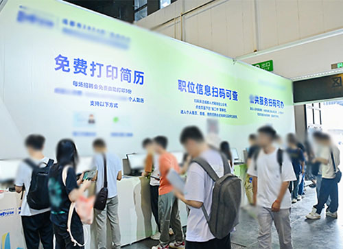 金平人才招聘会